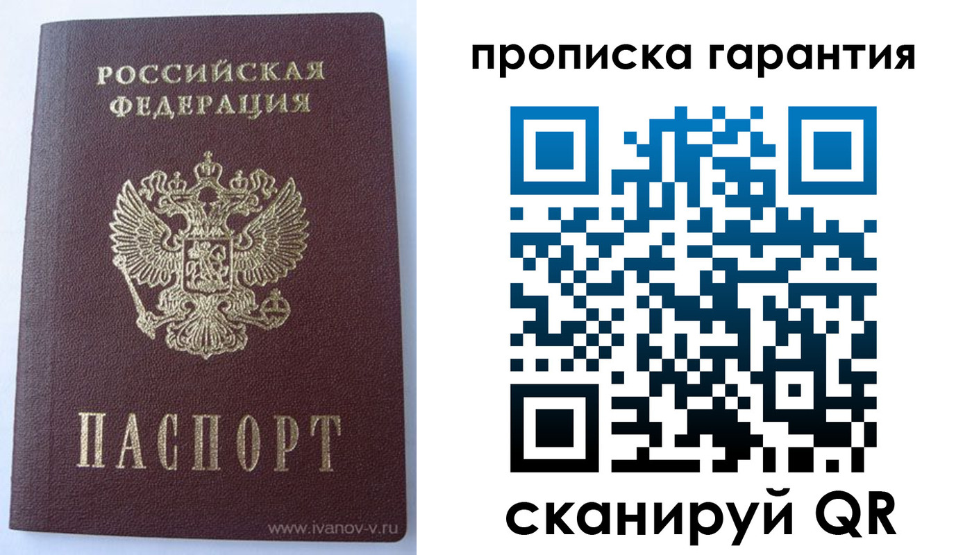 временная регистрация для всех в Ленинградской области