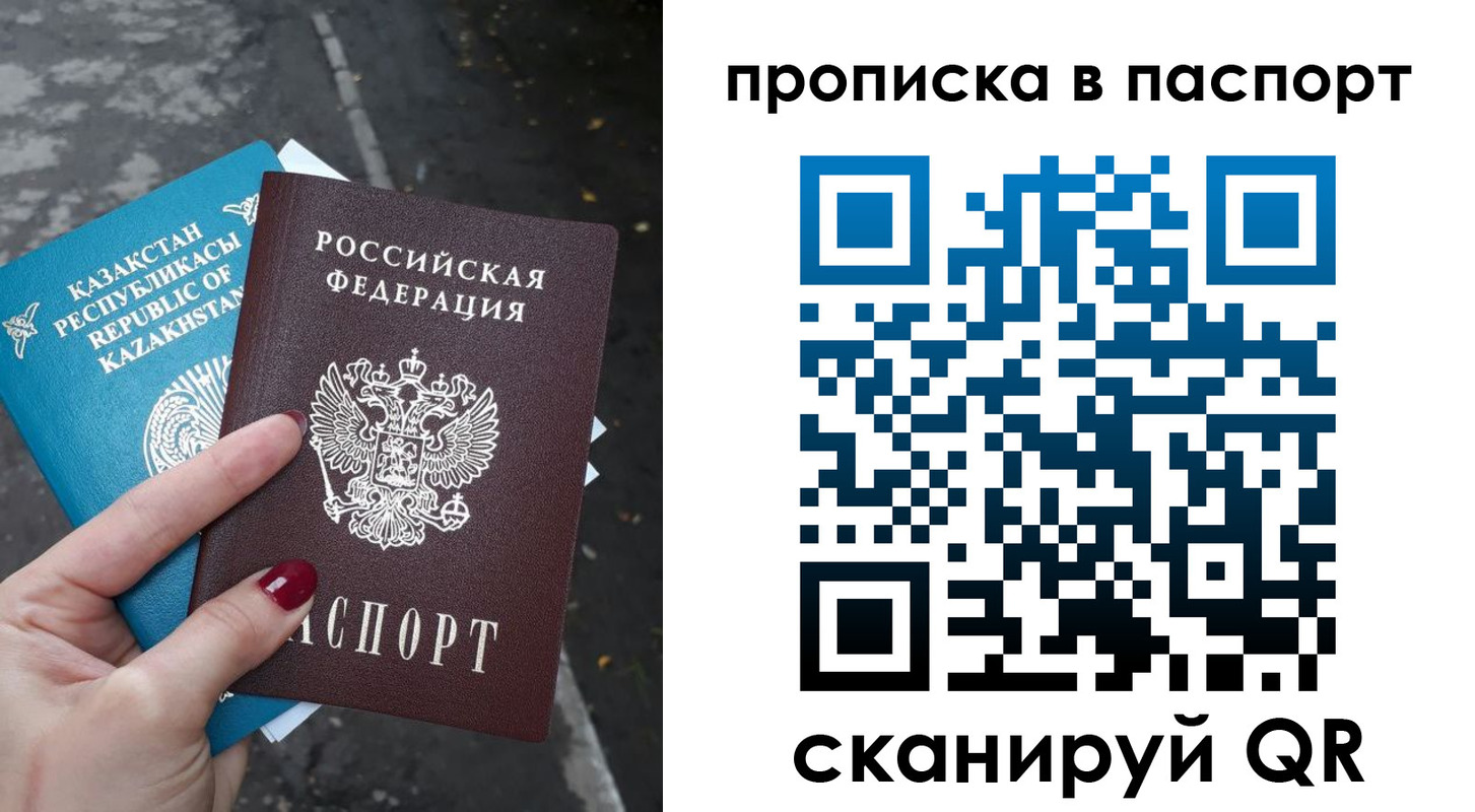 прописка для военкомата в Ленинградской области