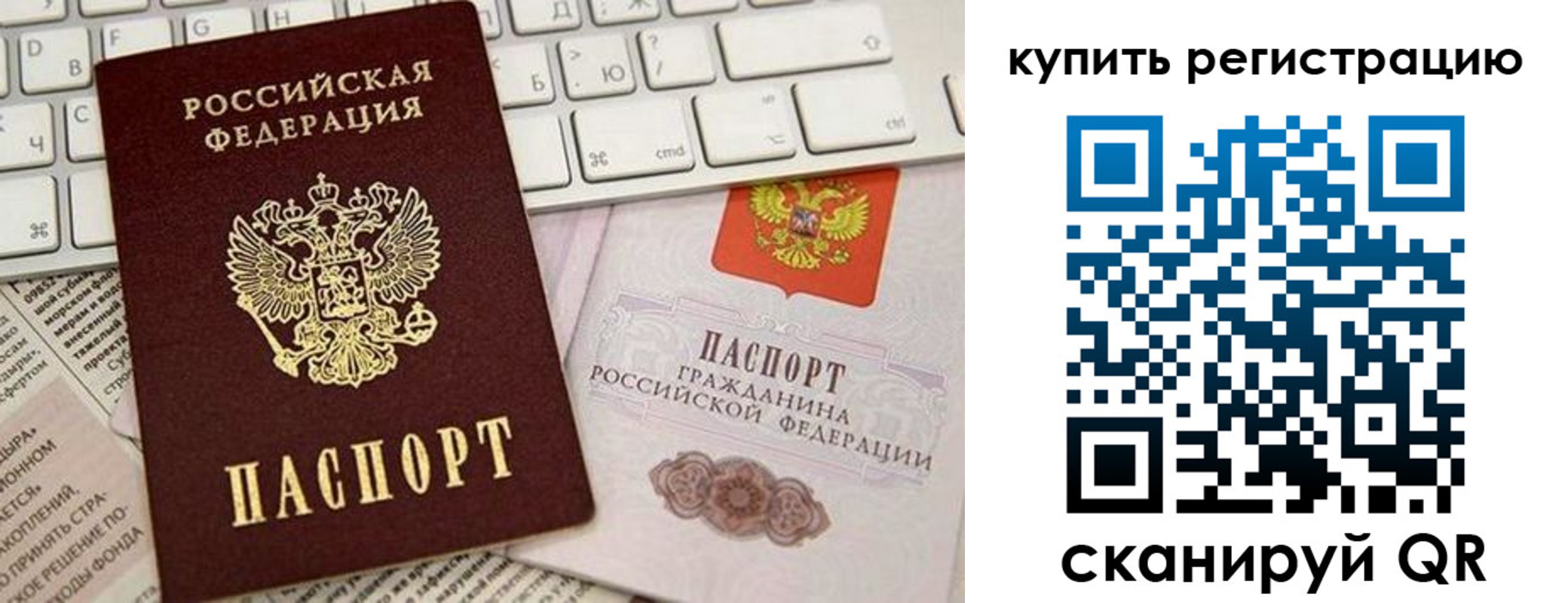 временная регистрация для школы в Ленинградской области