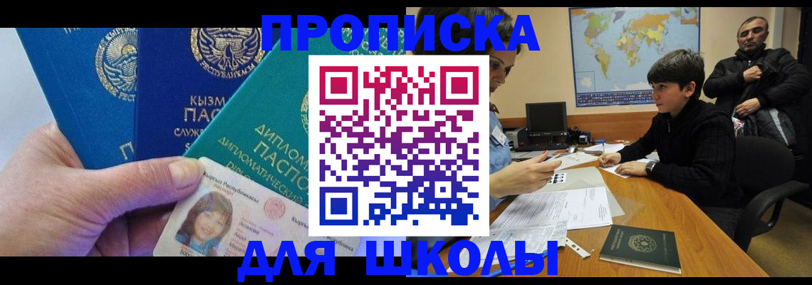прописка для военкомата в Ленинградской области