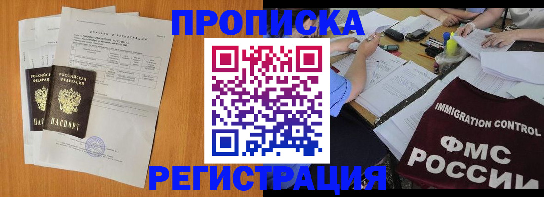 временная регистрация 2025 в Ленинградской области