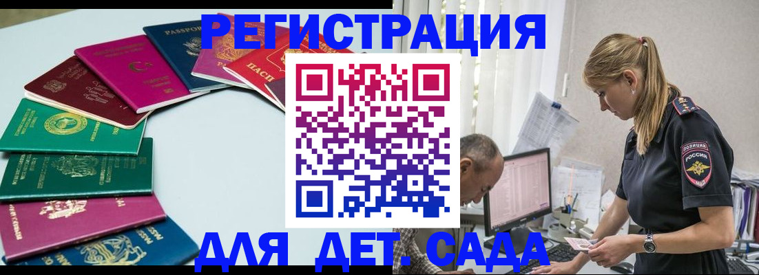 прописка 2025 в Ленинградской области