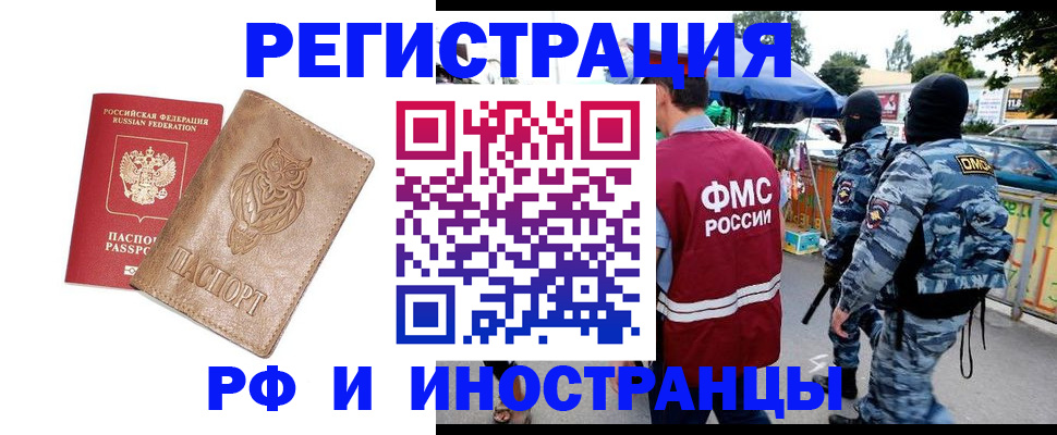 прописка в Ленинградской области
