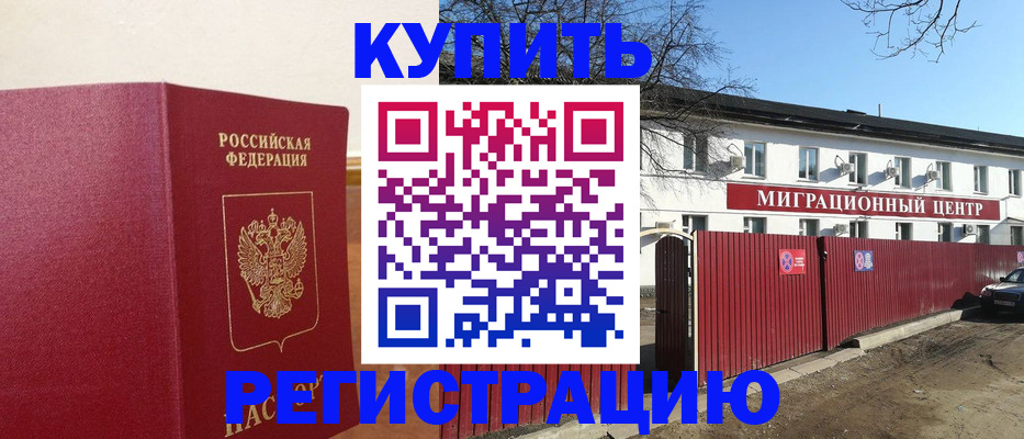 временная регистрация собственник в Ленинградской области